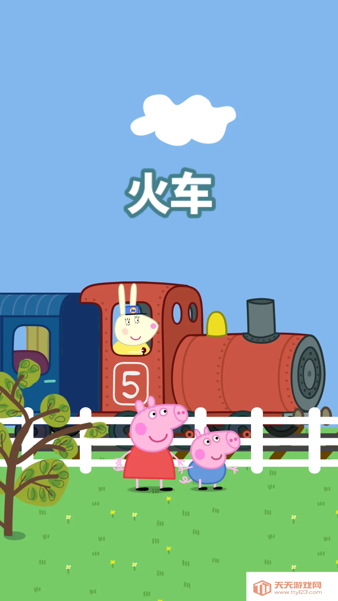 小猪佩奇主题乐园2026下载安装 小猪佩奇主题乐园2026下载安装