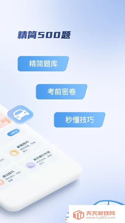 ��У����ȫ����2026�ٷ����°汾v1.0.3 ��Ѱ��ͼ2