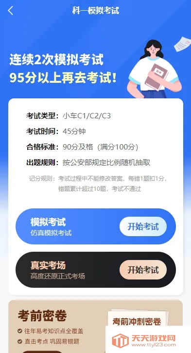 ��У����ȫ����2026�ٷ����°汾v1.0.3 ��Ѱ��ͼ4