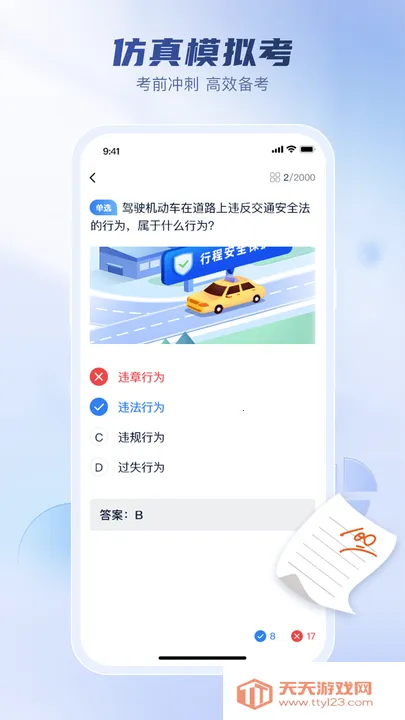 ��У����ȫ����2026�ٷ����°汾v1.0.3 ��Ѱ��ͼ1