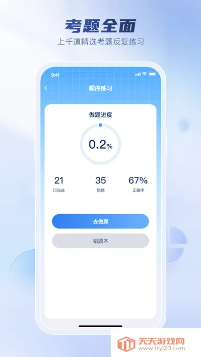 ��У����ȫ����2026�ٷ����°汾v1.0.3 ��Ѱ��ͼ0