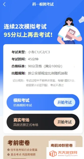 ��У����ȫ����2026�ٷ����°汾