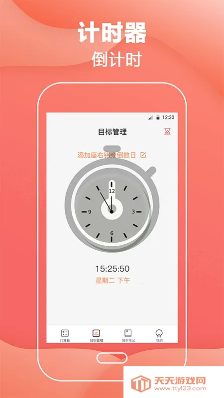 会计计算器2026官方最新版本v3.1.0 安卓版截图3