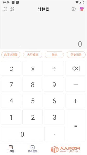 会计计算器2026官方最新版本 会计计算器2026官方最新版本