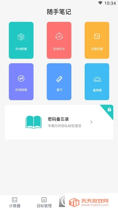 会计计算器2026官方最新版本v3.1.0 安卓版截图2