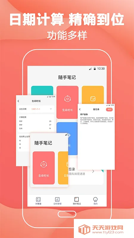 会计计算器2026官方最新版本 会计计算器2026官方最新版本