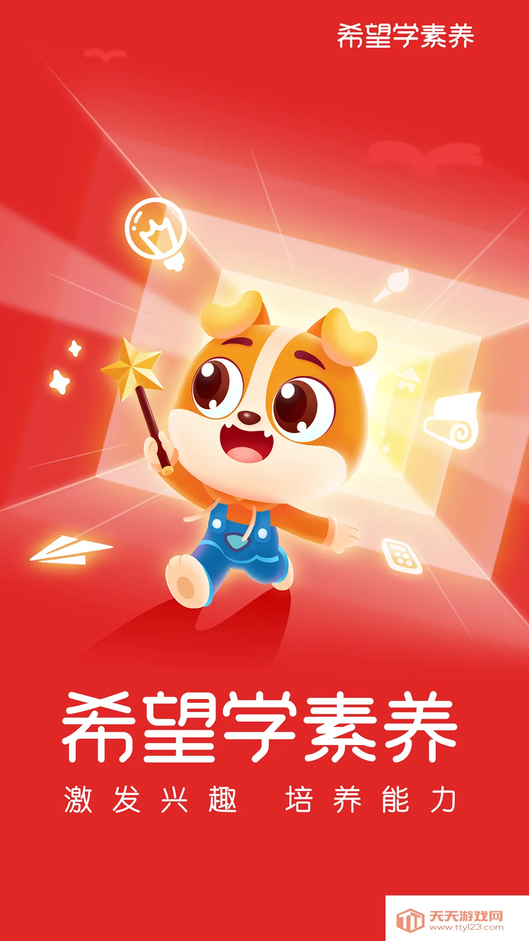 ϣ��ѧ����v9.43.02 ��׿���ͼ2