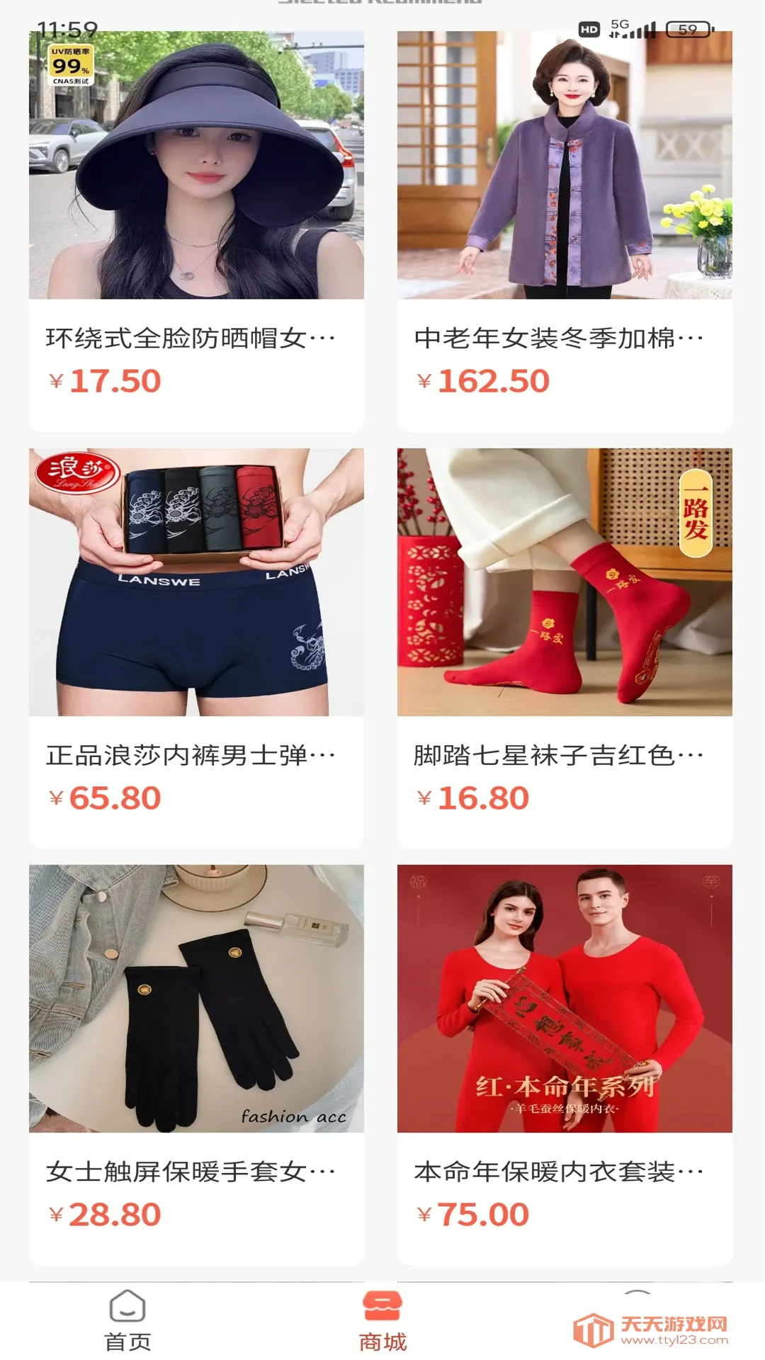 ��ʥ����v1.0.14 �ֻ����ͼ2