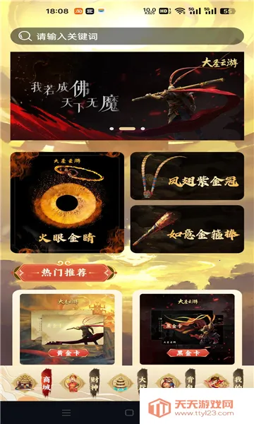 ��ʥ����v1.0.14 �ֻ����ͼ1