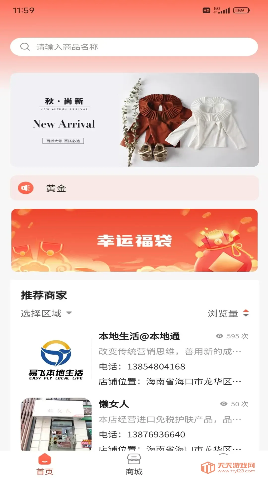 ��ʥ����v1.0.14 �ֻ����ͼ4