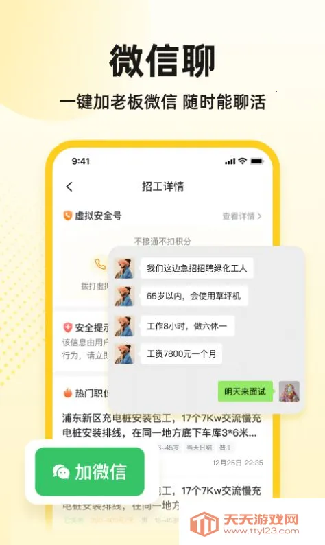 ���������һ�v1.0.30 �ֻ����ͼ2