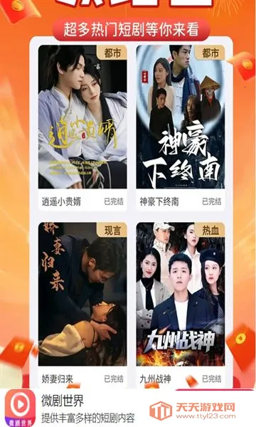 ΢������v1.0.8 ��׿���ͼ1