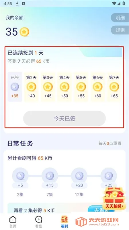 ΢������v1.0.8 ��׿���ͼ4