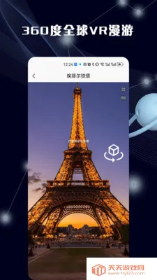 ����3Dȫ����ͼ2026���ذ�װv1.0.0 �ٷ������ͼ3