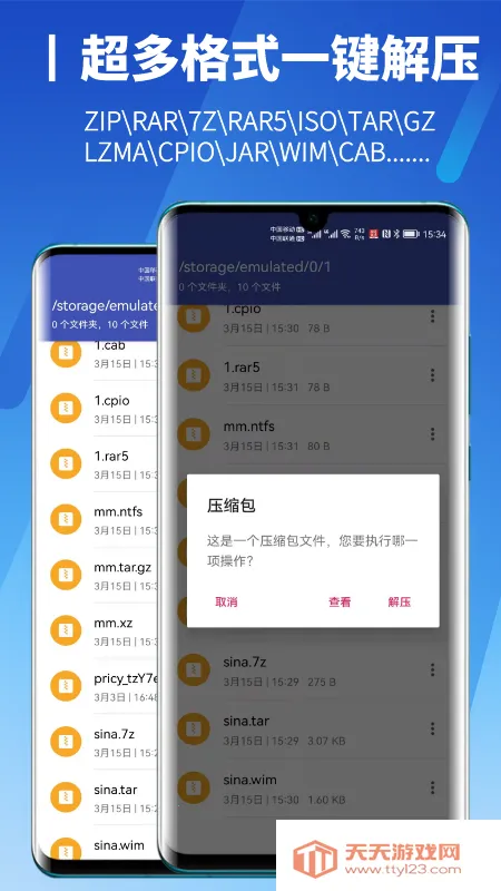 解压缩高手2026官方最新版本v0.0.2 安卓版截图1