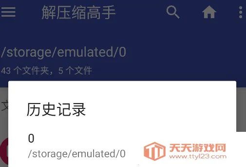 解压缩高手2026官方最新版本 解压缩高手2026官方最新版本