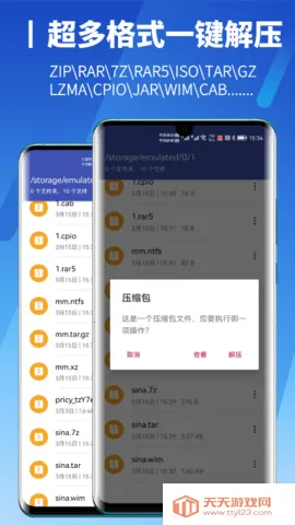 解压缩高手2026官方最新版本v0.0.2 安卓版截图4
