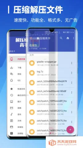 解压缩高手2026官方最新版本v0.0.2 安卓版截图3