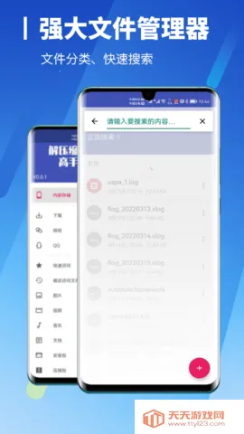 解压缩高手2026官方最新版本 解压缩高手2026官方最新版本