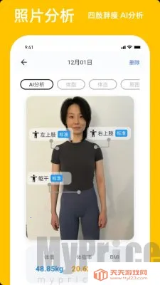 体重相册 体重相册