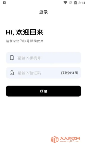 体重相册v1.0.0 免费版截图4