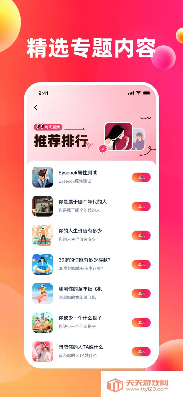 ��Ȥ����v1.1.2 �ֻ����ͼ3