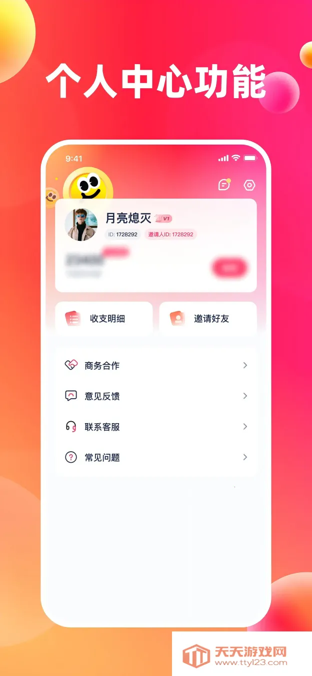 ��Ȥ����v1.1.2 �ֻ����ͼ2