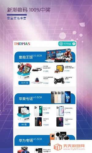 托马斯盲盒2026官方正版 托马斯盲盒2026官方正版
