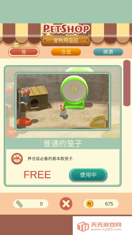 我的仓鼠2026官方最新版本v5.0.15 免费版截图0