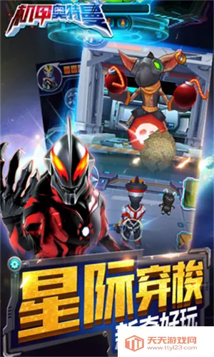 机甲奥特曼安卓版手机版 机甲奥特曼安卓版手机版