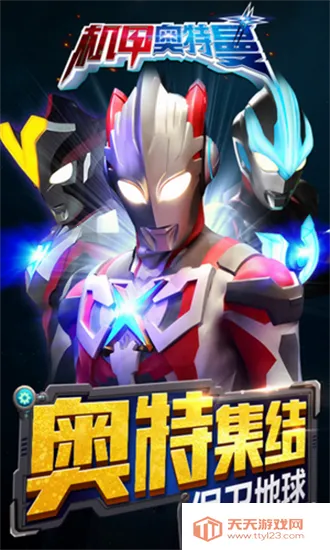 机甲奥特曼安卓版手机版v1.4.0 安卓版截图2