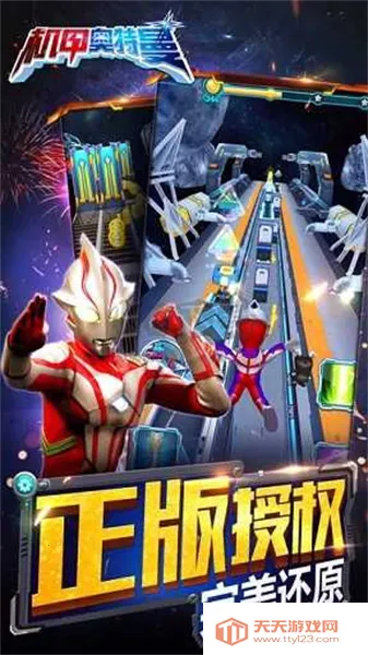 机甲奥特曼安卓版手机版v1.4.0 安卓版截图3