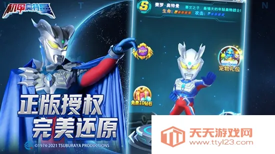 机甲奥特曼安卓版手机版 机甲奥特曼安卓版手机版