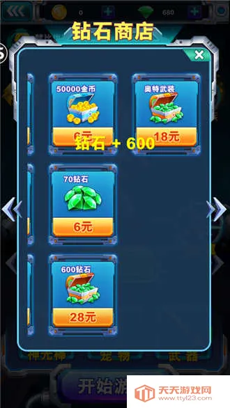 机甲奥特曼安卓版手机版v1.4.0 安卓版截图1