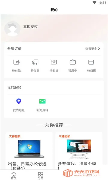 �������2026�ٷ����°汾v1.0.1 ��׿���ͼ0