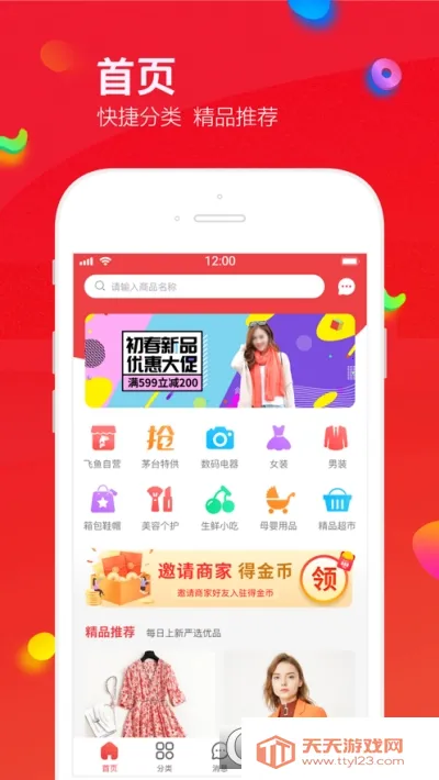 飞鱼优品2026下载安装 飞鱼优品2026下载安装