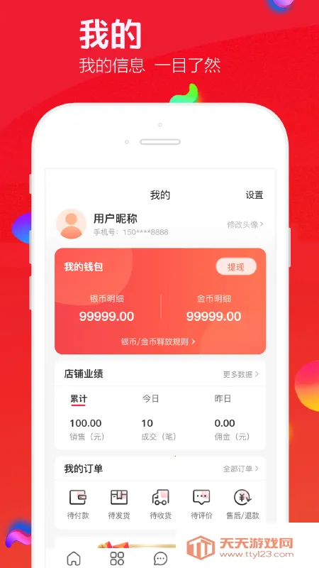 飞鱼优品2026下载安装v1.3.4 安卓版截图3