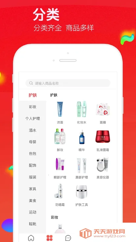 飞鱼优品2026下载安装v1.3.4 安卓版截图1