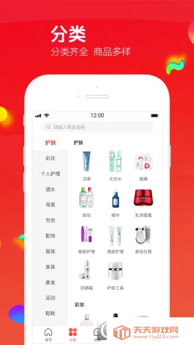 飞鱼优品2026下载安装v1.3.4 安卓版截图0