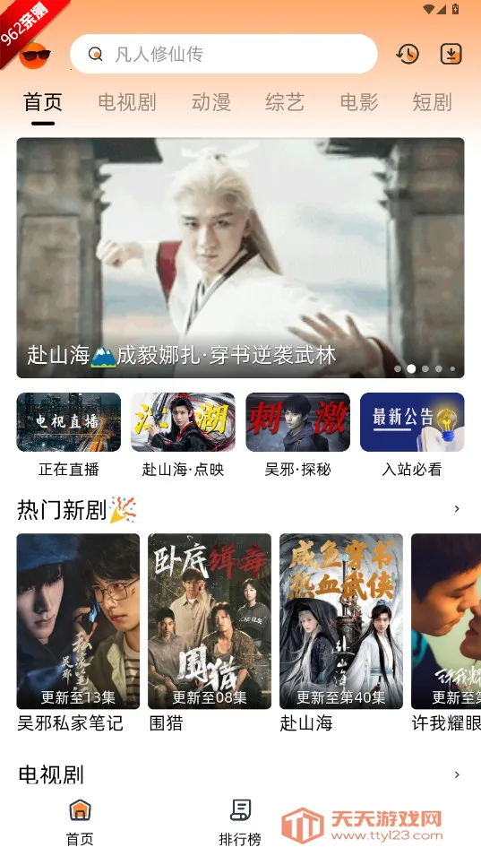 �ȹ���Ƶ������v4.0.0 ��Ѱ��ͼ3