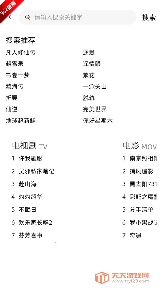 �ȹ���Ƶ������v4.0.0 ��Ѱ��ͼ4