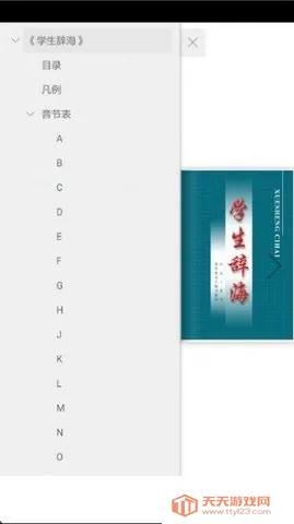 ѧ���Ǻ�v1.2.1 ��׿���ͼ0