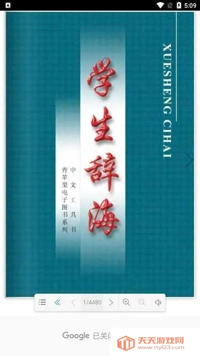 ѧ���Ǻ�v1.2.1 ��׿���ͼ2