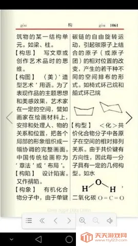 ѧ���Ǻ�v1.2.1 ��׿���ͼ1