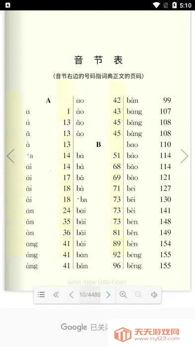 ѧ���Ǻ�v1.2.1 ��׿���ͼ4