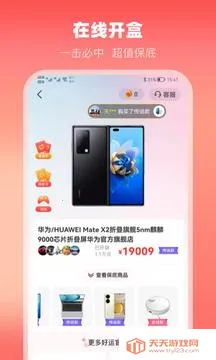 云拆盲盒v1.0.0 免费版截图3