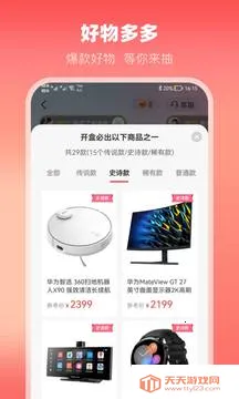 云拆盲盒v1.0.0 免费版截图2