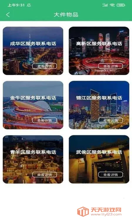 收废猿2026下载安装v1.0.0 官方正版截图2