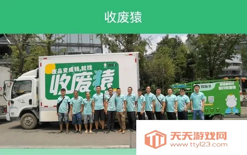 收废猿2026下载安装 收废猿2026下载安装