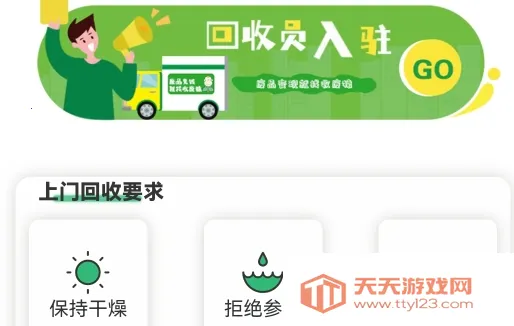 收废猿2026下载安装 收废猿2026下载安装